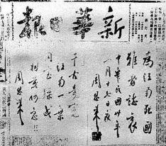 周恩来资料简介